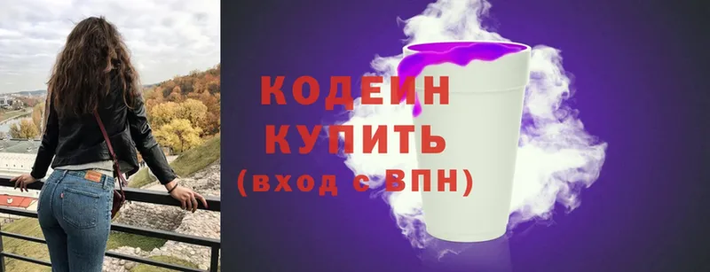 сколько стоит  Великий Устюг  Кодеин напиток Lean (лин) 