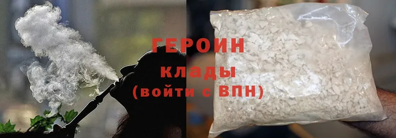 ГЕРОИН герыч  наркошоп  OMG ссылки  Великий Устюг 