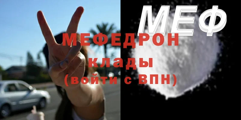 Меф mephedrone  кракен онион  Великий Устюг 